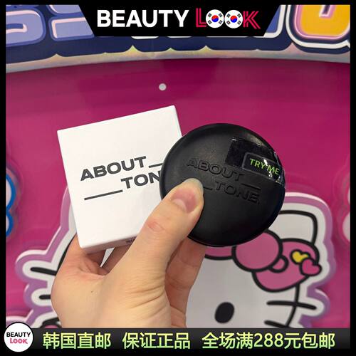 韩国直邮abouttone马卡龙粉饼