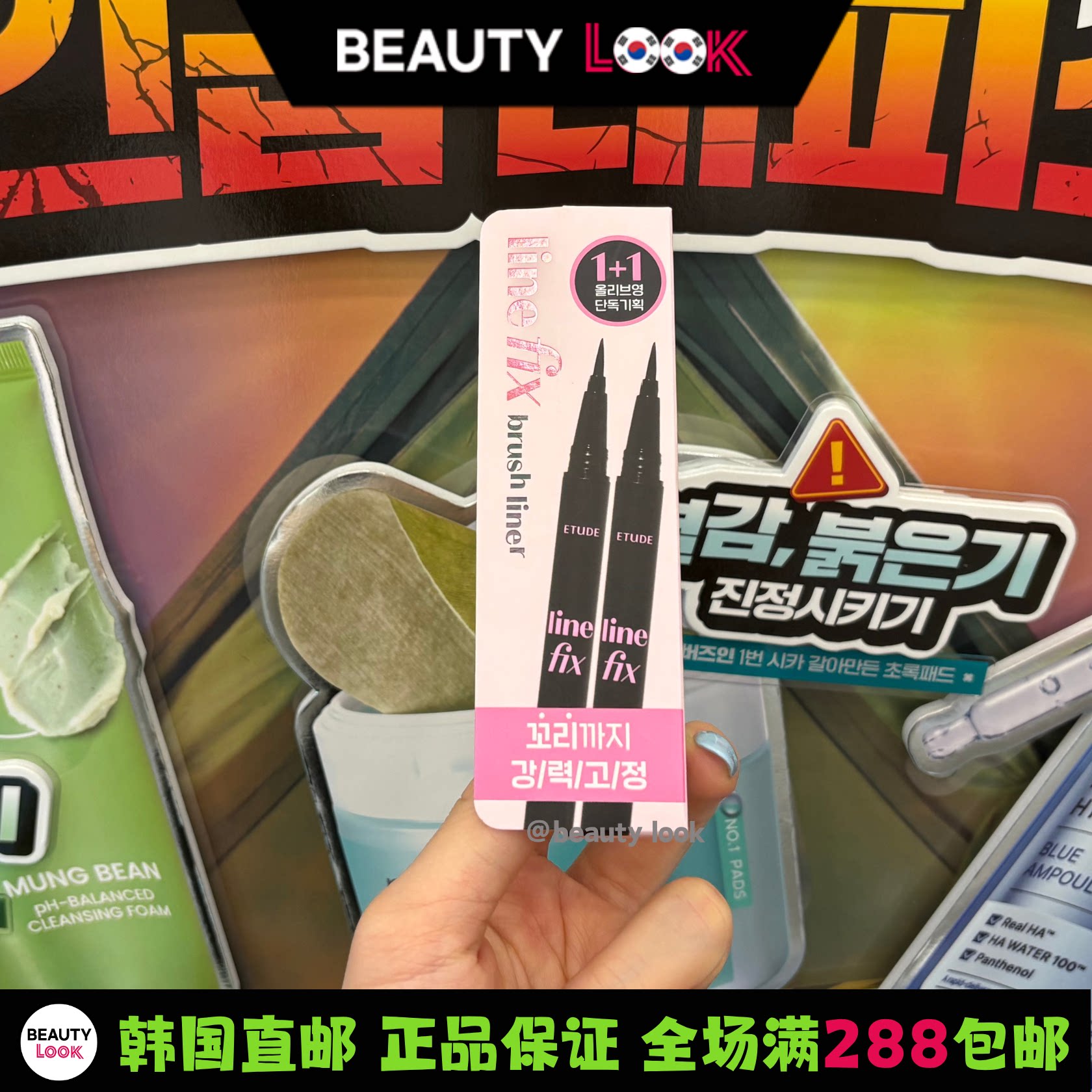 韩国直邮 Etude house 爱丽小屋 极细眼线液笔黑棕色持久防水