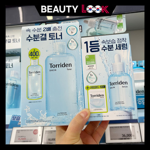 韩国直邮 Torriden桃瑞丹 玻尿酸积雪草爽肤水精华面霜补水保湿