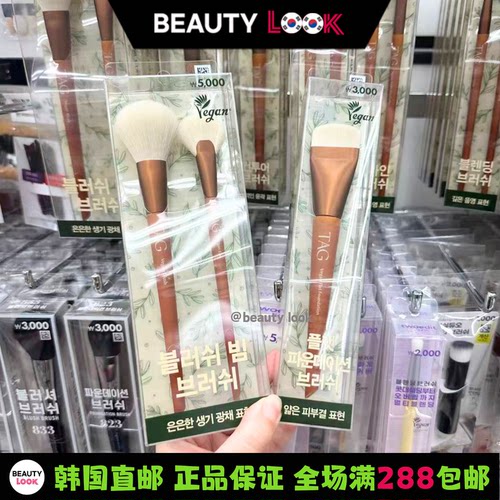 韩国直邮大创TAG化妆刷