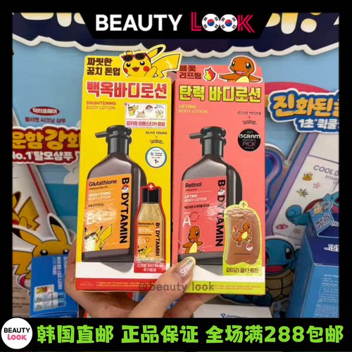 beyond贝妍德深层保湿身体乳