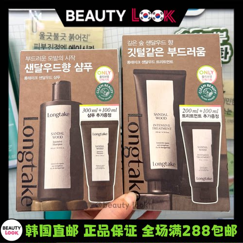 直邮LONGTAKE沐浴露护发素精油