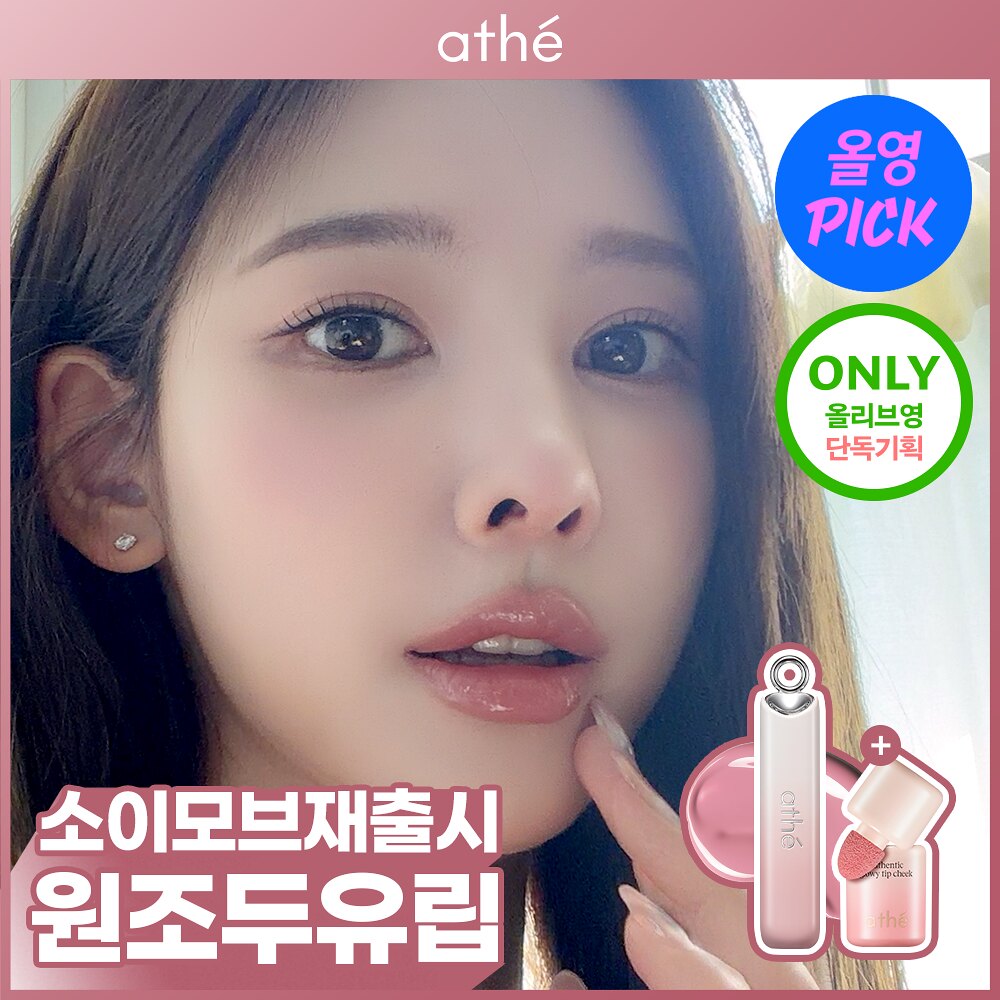 韩国直邮 Athe娅特 纯素蝴蝶哑光口红唇膏滋润保湿自然显色