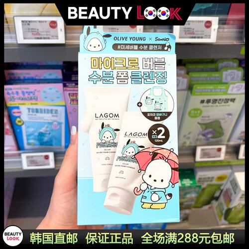 LAGOM氨基酸洗面奶清洁控油