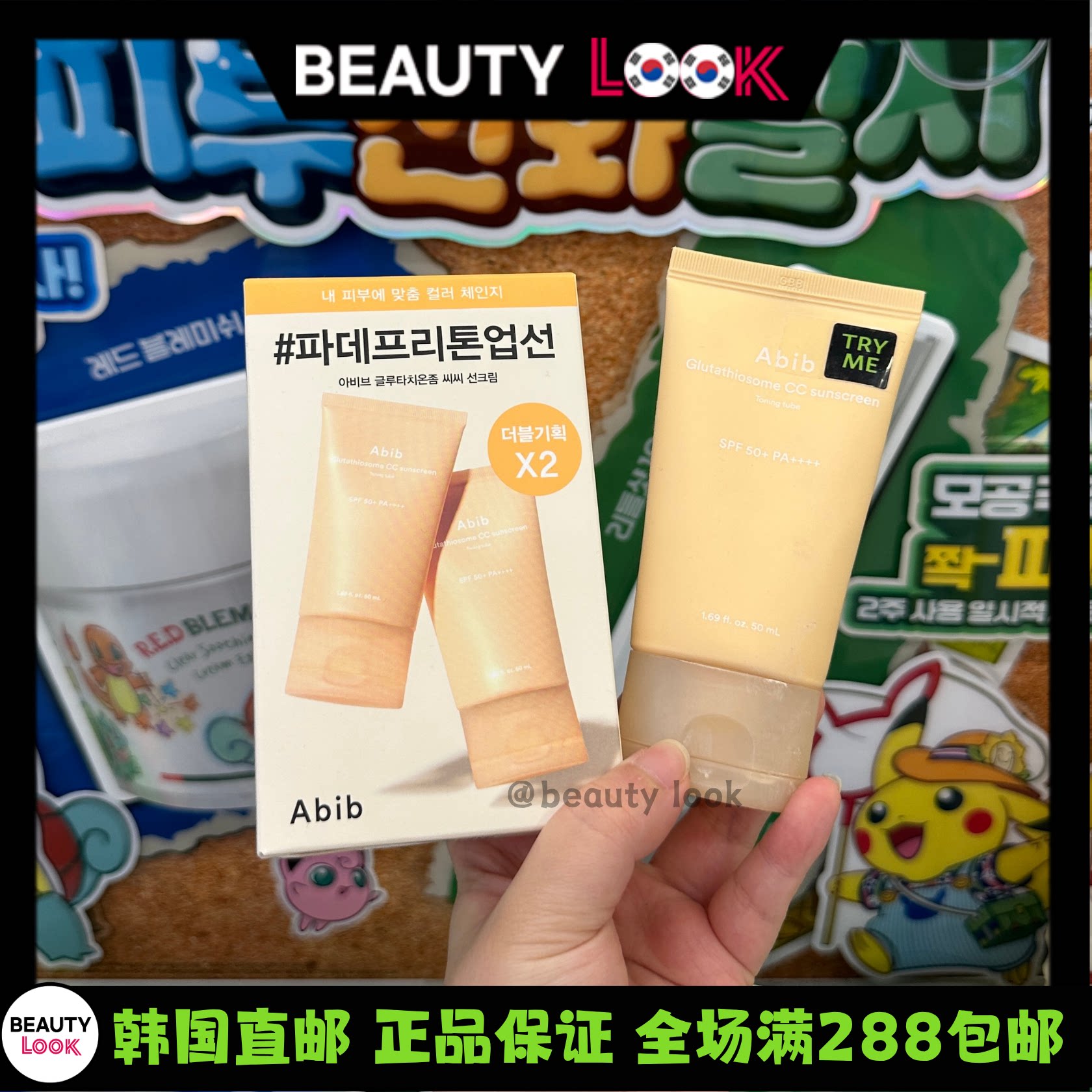 直邮abib阿彼芙谷胱甘肽防晒霜图片