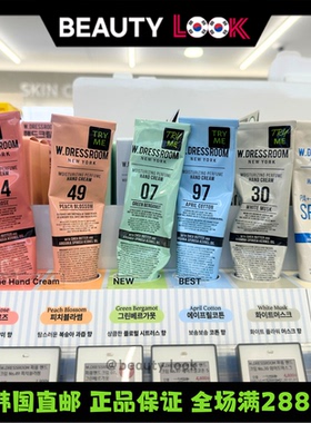 W.dressroom多丽丝滋润护手霜