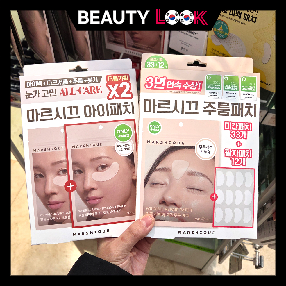 marshique法令纹抬头纹改善细纹