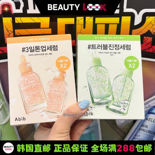 Abib阿彼芙水乳精华棉片保湿
