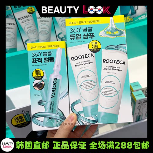 ROOTECA强化头皮发根洗发水