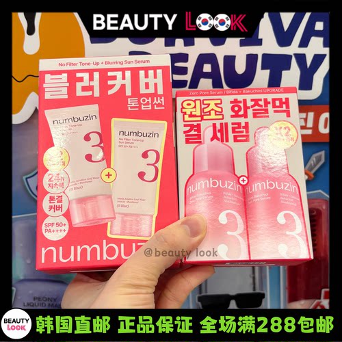 numbuzin棉片精华爽肤水防晒