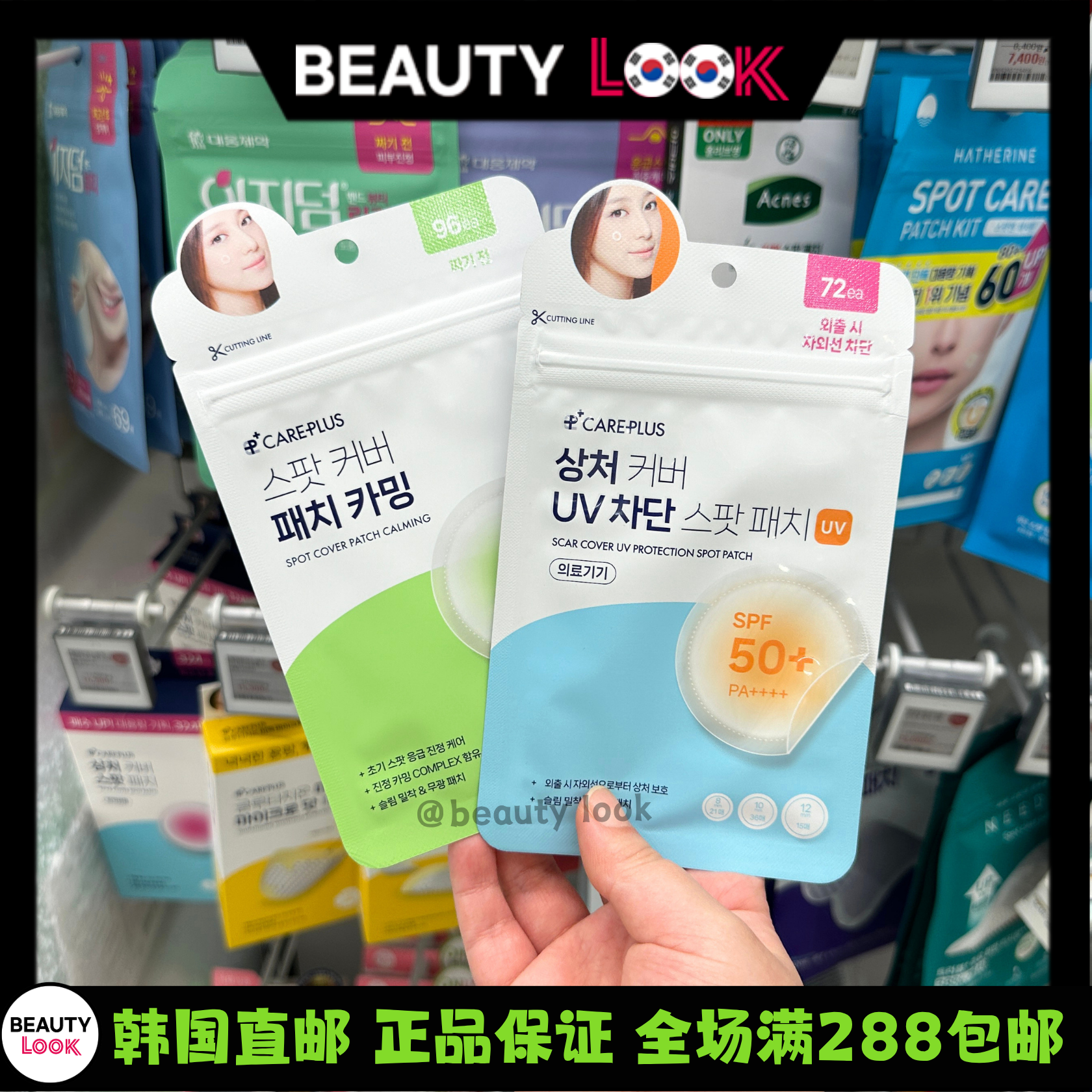 韩国直邮 careplus微针痘痘贴水杨酸谷胱甘肽吸脓隐形oliveyoung