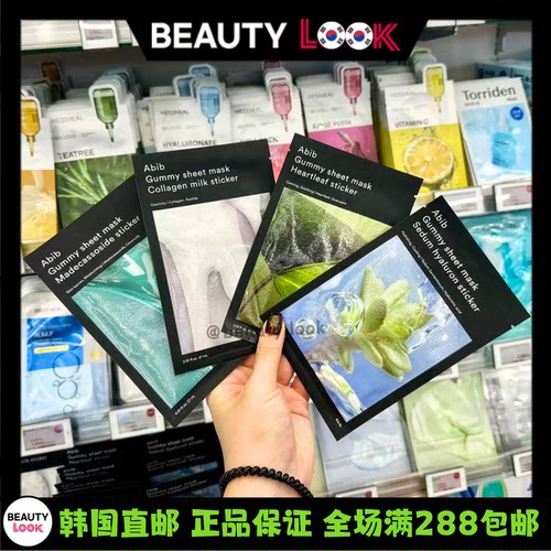 Abib阿彼芙口香糖面膜