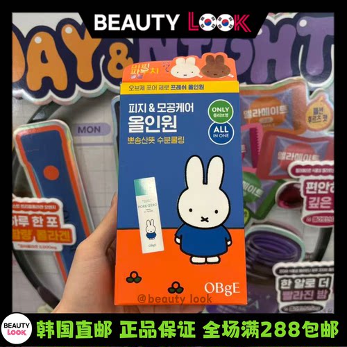 OBgE控油防晒棒哑光黑头磨砂棒