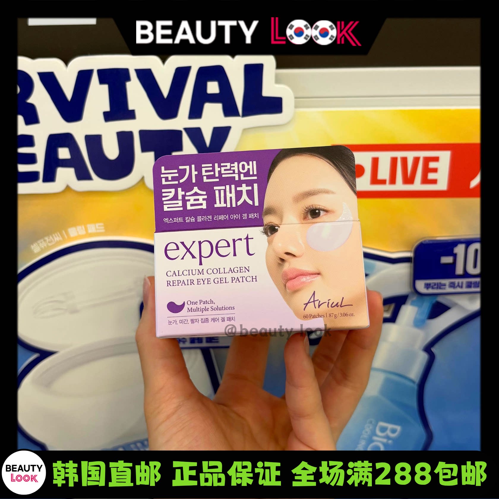 韩国直邮 Ariul艾藜儿 玻尿酸精华面霜黄油妆前乳眼膜服帖补水 - 实物图