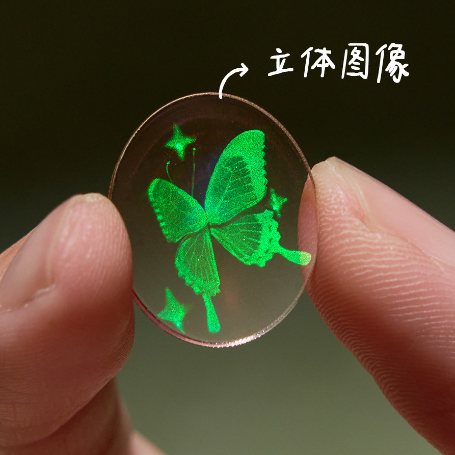 原创蝴蝶裸眼3D全息照片小众手工礼物infp挂件生日送男友女友