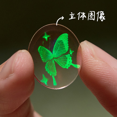 光光科学裸眼3D绿色蝴蝶御守infp