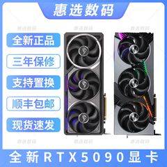 全新英伟达RTX5090 32G 显卡 华硕夜神TUF超级雕微星超龙现货