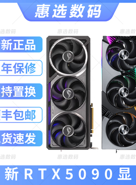 全新英伟达RTX5090 32G 显卡 华硕夜神TUF超级雕微星超龙现货