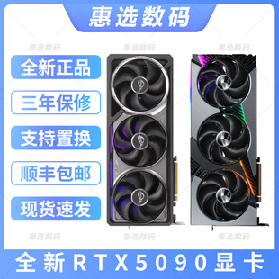 全新英伟达RTX5090 32G 显卡 华硕夜神TUF超级雕微星超龙现货