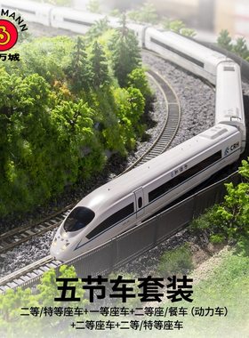 百万城新版仿真CRH3C型动车组带灯光动力 和谐号动力模型 百万城