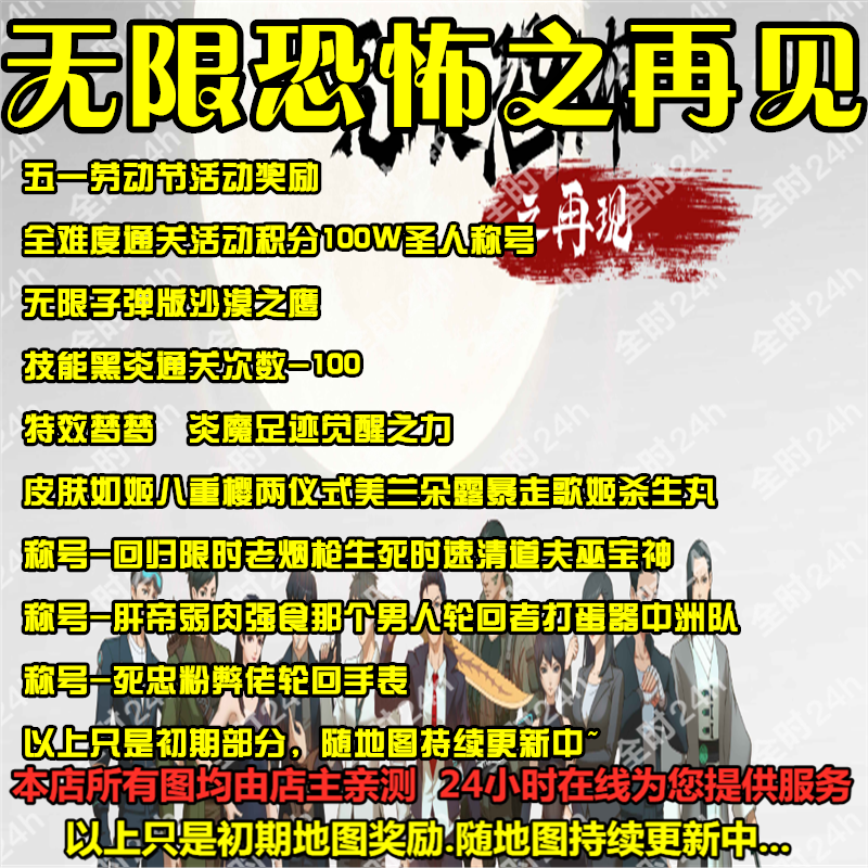 无限恐怖之再现  魔兽争霸官方对战平台地图等级代挂地图挂机存档