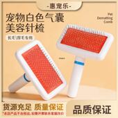 宠物用品狗狗梳子猫梳狗毛梳狗刷金毛泰迪小狗开结针梳脱毛美发梳