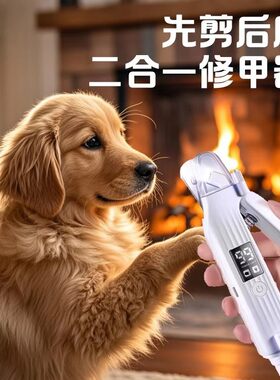 LED灯光猫咪防血位磨甲器狗狗宠物指甲剪用品指甲刀动物指甲钳