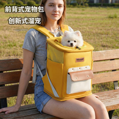 悦佰兔宠物包大容量户外日常双肩包透气狗狗包手提猫咪外出包
