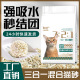 活性炭 包邮 朗特猫砂经典 混合吸水豆腐砂破碎矿物砂结团猫咪用品