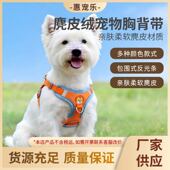 鹿皮绒背心式 狗狗牵引绳小型犬泰迪比熊博美胸背带小狗幼犬遛狗绳