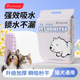 宠物尿垫加厚狗狗尿片兔子隔尿布猫咪尿不湿通用吸水尿垫宠物用品