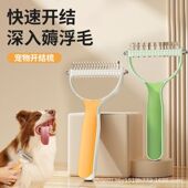 猫梳子去浮毛宠物梳子毛刷猫咪打薄梳开结刀梳狗狗梳毛神器狗专用