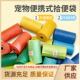 宠物垃圾袋狗狗拾便袋狗夹便清洁卫生用品猫咪铲屎神器便携