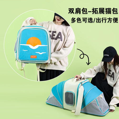 悦佰兔可扩展猫包双肩便携宠物背包外出宠物双肩包大容量透气猫包