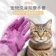跨境宠物洗澡手套防抓咬 宠物洗澡神器宠物硅胶手套 宠物清洁手套