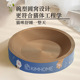 宠物圆形猫抓板窝瓦楞纸特大号耐抓猫窝耐磨猫爪板猫抓盆猫咪玩具