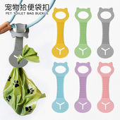 硅胶宠物垃圾袋夹扣宠物清洁用品狗屎袋牵引绳便便袋硅胶提手