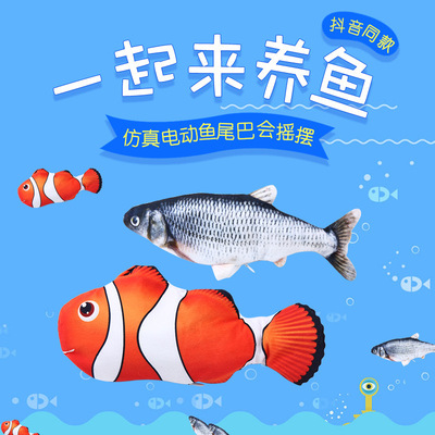 抖音地摊同款电动仿真鱼网红跳跳鱼会跳的鱼儿童玩具鱼逗猫摇摆鱼