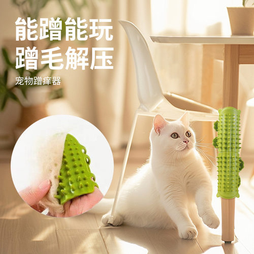硅胶猫咪蹭痒器桌腿贴墙按摩