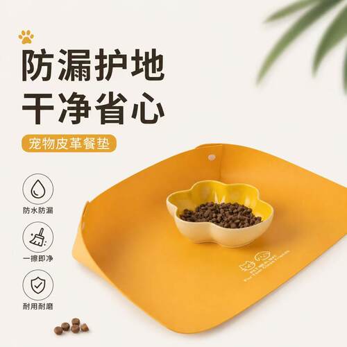 皮革宠物餐垫加厚防滑防水