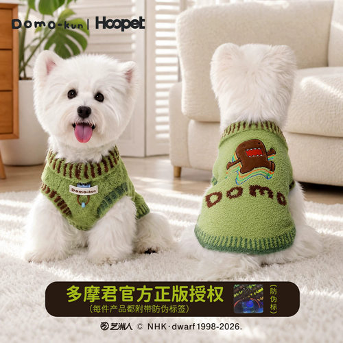 Hoopet × 多摩君联名 狗狗毛衣秋冬保暖小型犬猫咪冬装小狗衣服