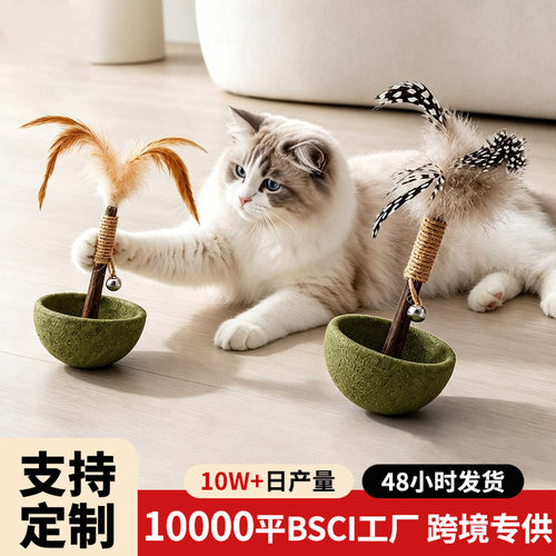 猫薄荷猫咪不倒翁自嗨解闷神器羽毛逗猫棒猫用品木天蓼磨牙棒玩具