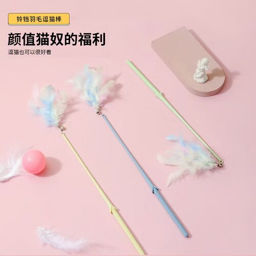 长杆羽毛铃铛逗猫棒替换头耐咬