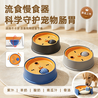 乐臻猫狗碗/慢食碗宠物舔食碗
