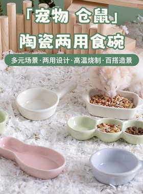 陶瓷小宠防咬手柄食碗