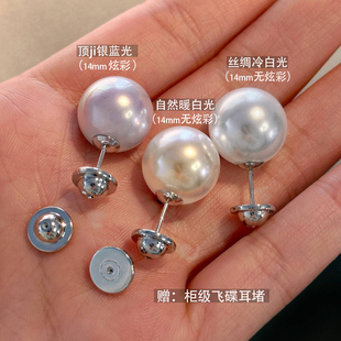 人造顶ji澳白冷光海水珍珠耳钉女高端高级感纯银耳环耳饰2025新款