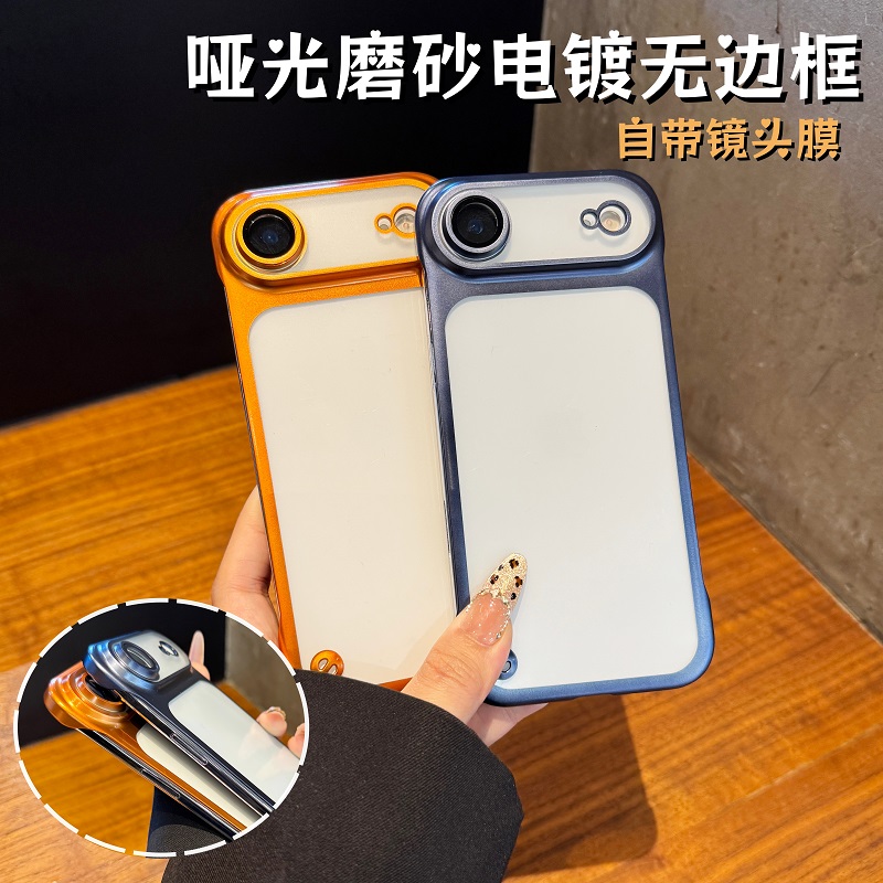 适用于iPhoneAir手机壳无边框