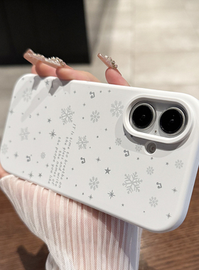 适用于苹果17手机壳新款白色雪花iPhone16plus全包耐脏液态硅胶15promax氛围感防摔14高级13女款秋冬12/11