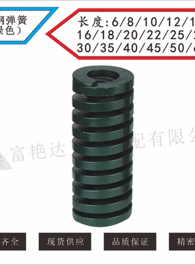 6810121416日标弹簧模具配件进口弹簧钢TH绿色轻小荷重短矩弹簧