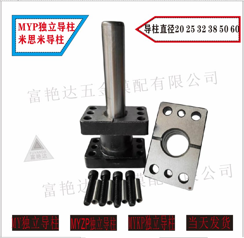 米思米标准模具配件独立导柱导套外导柱myp/myzp//25/32/38/50/60